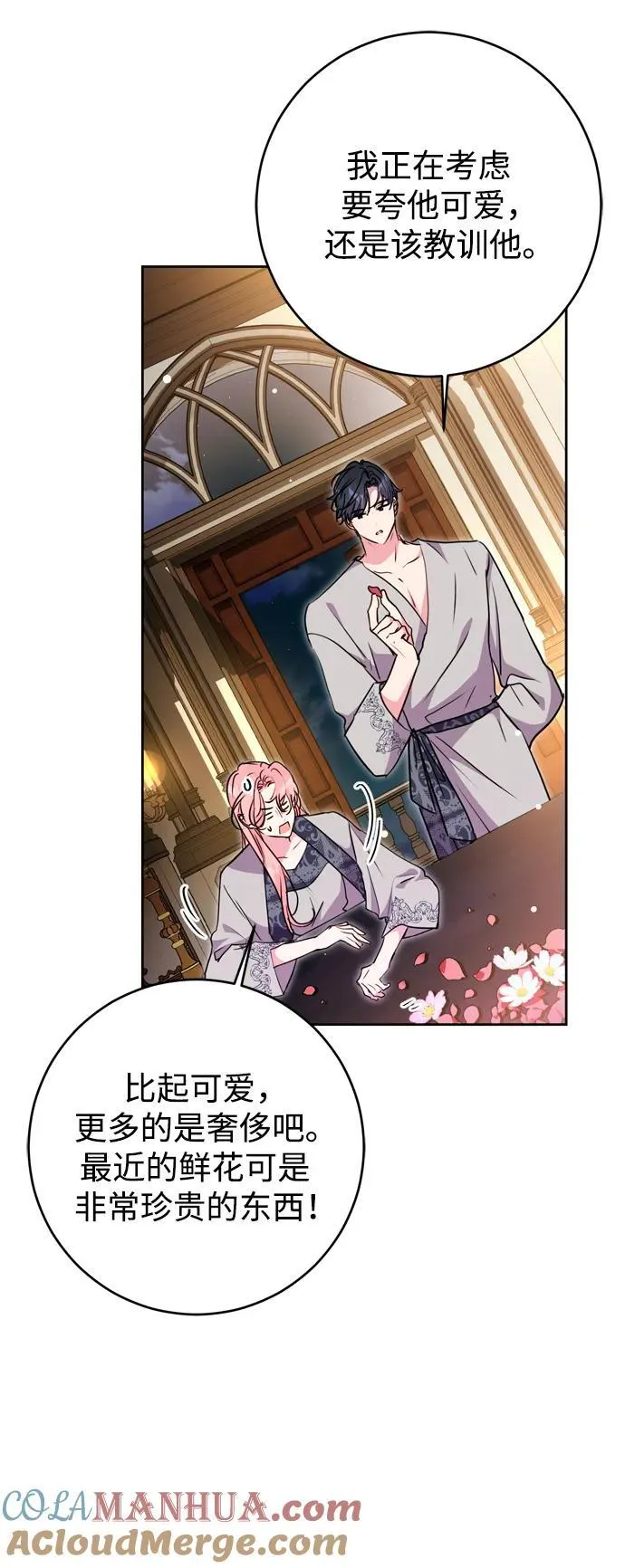 第37话 第25页