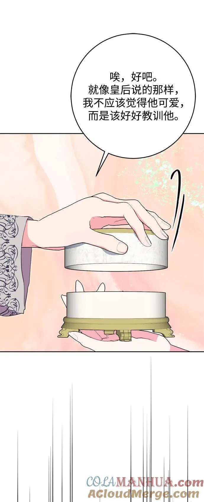 第37话 第31页