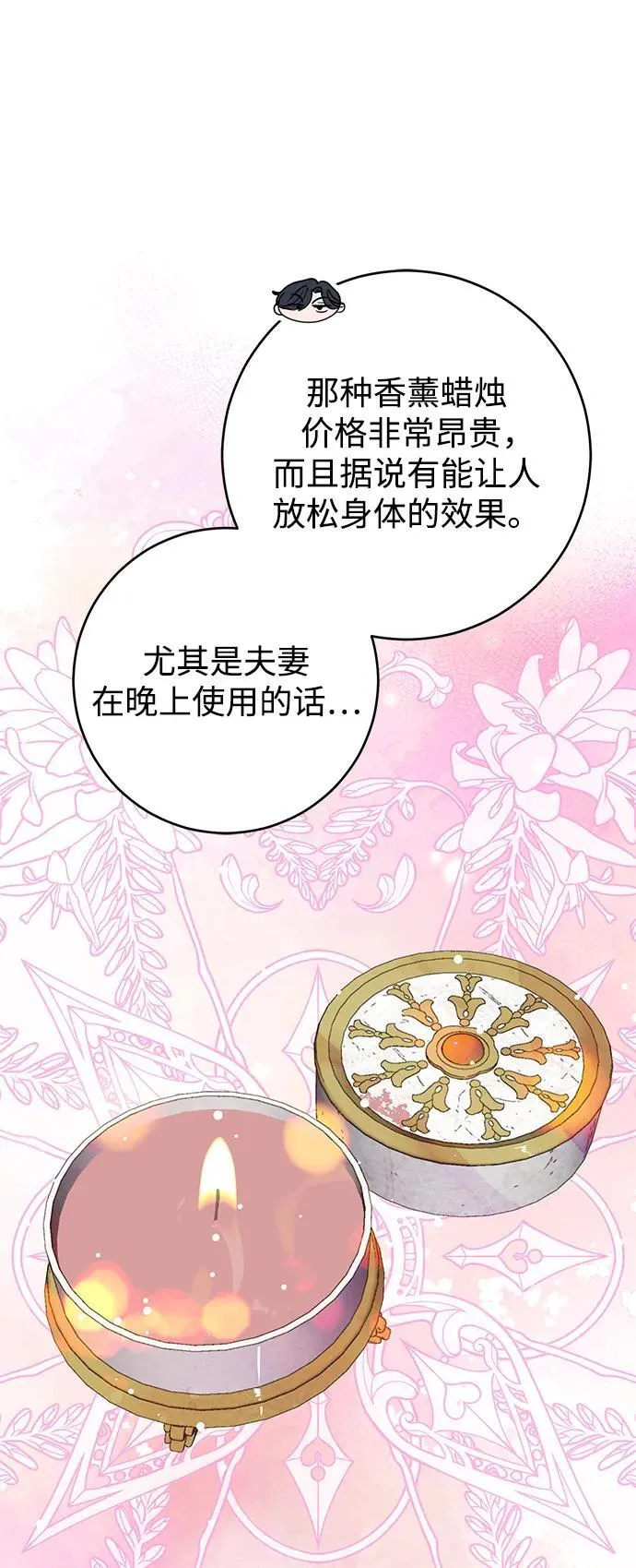 第37话 第35页