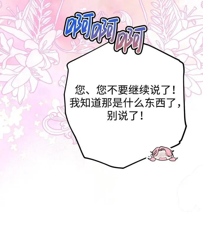 第37话 第36页