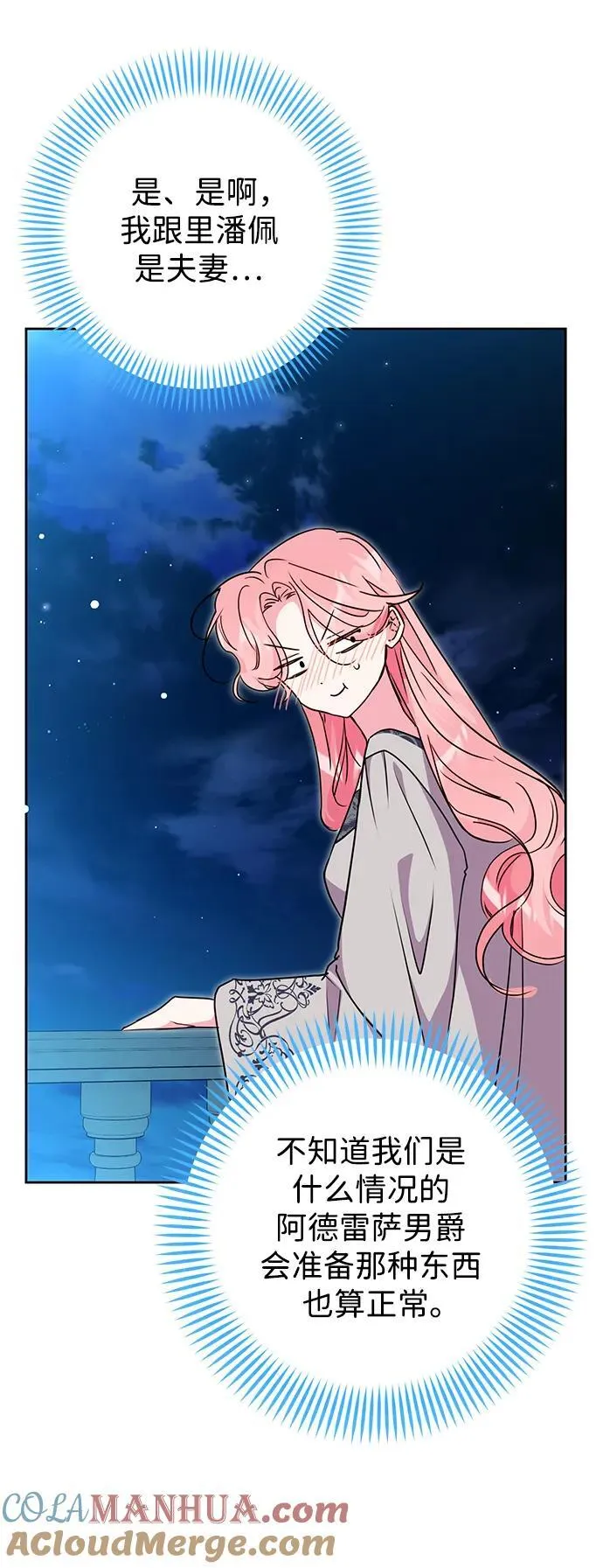 第37话 第37页