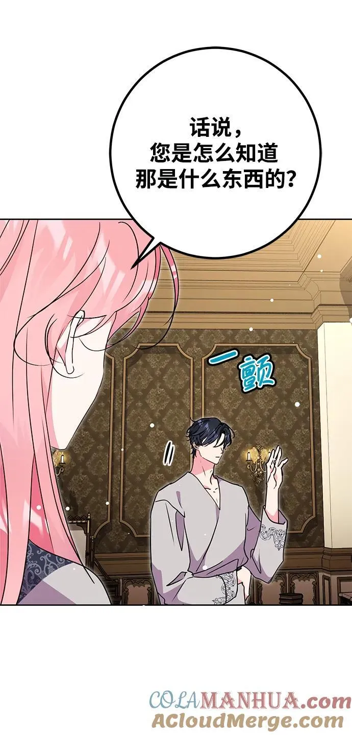 第37话 第40页
