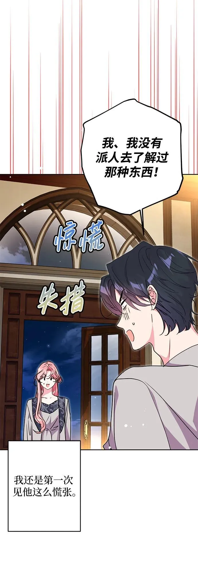 第37话 第42页