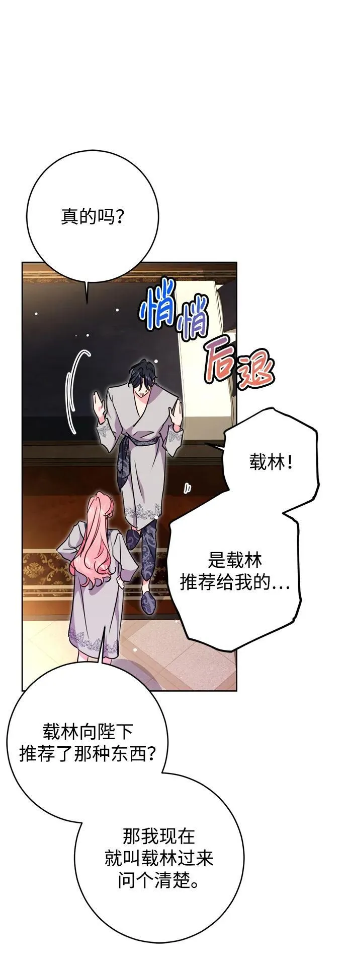 第37话 第44页