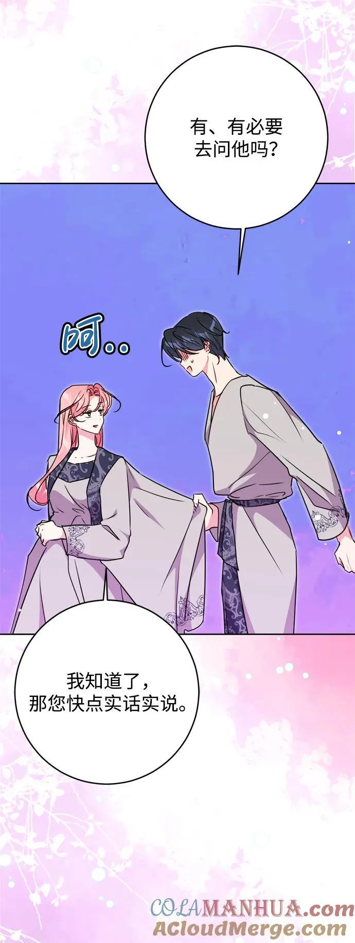 第37话 第46页