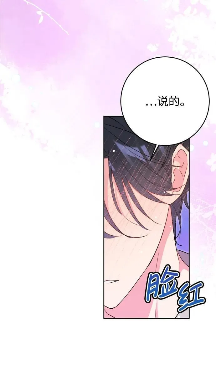 第37话 第47页