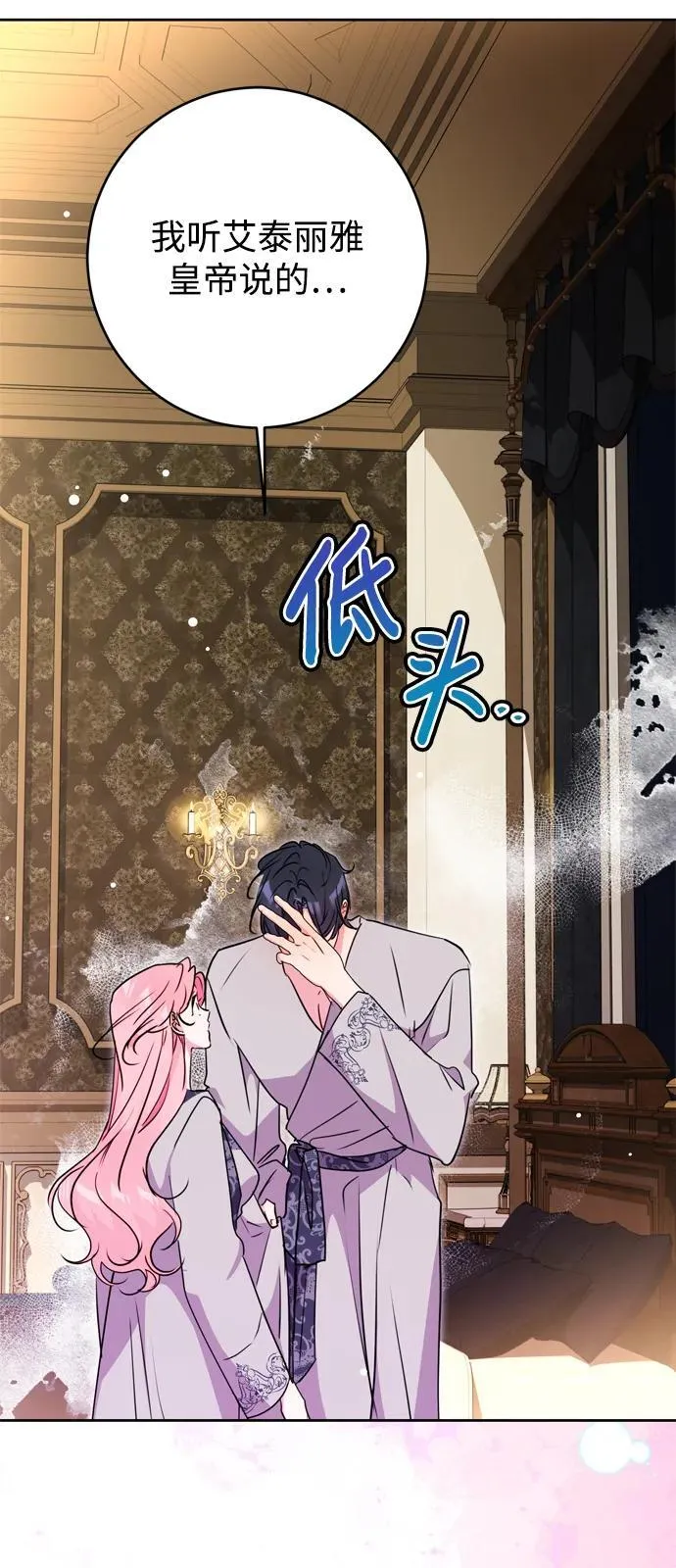 第37话 第48页