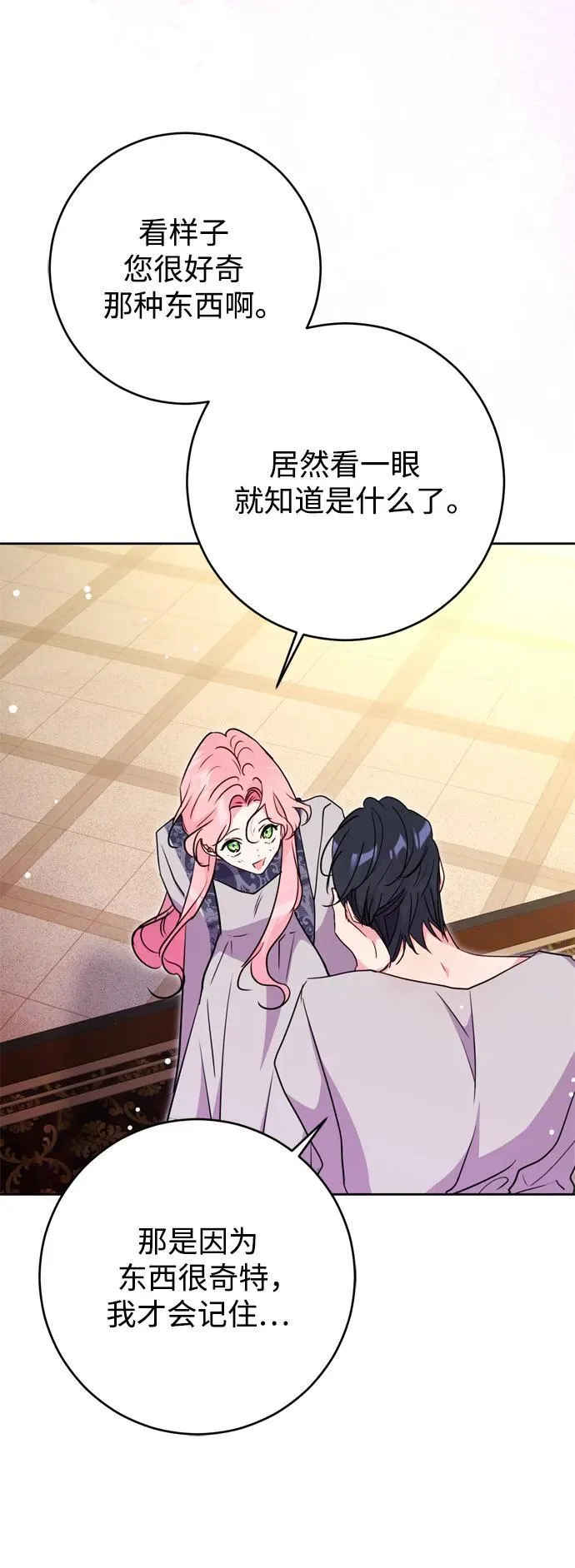 第37话 第50页