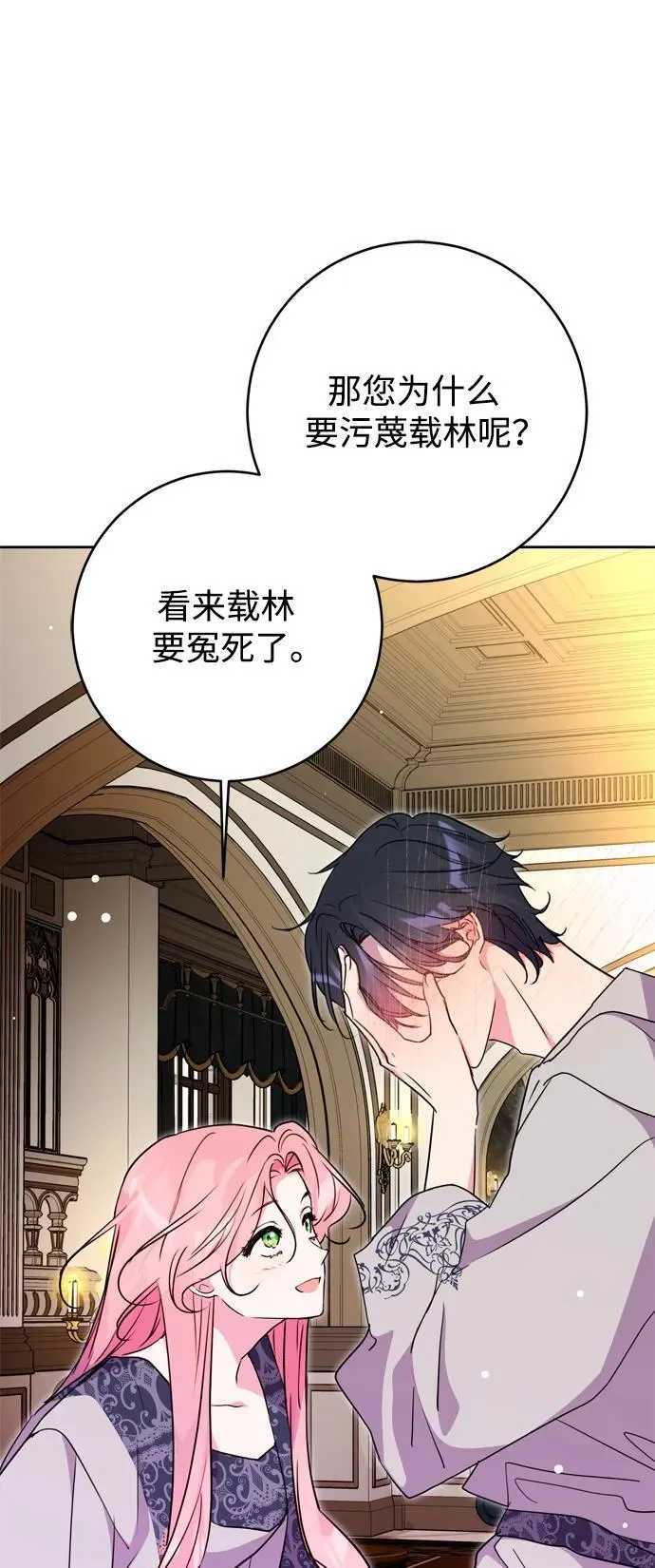 第37话 第51页