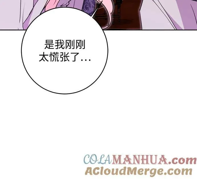第37话 第52页