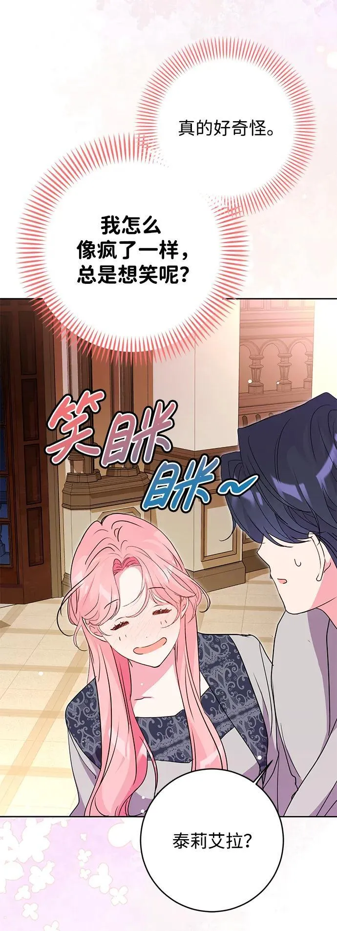 第37话 第57页