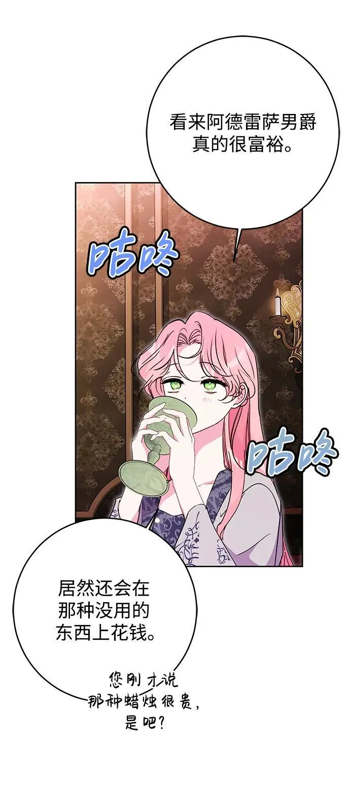 第37话 第60页