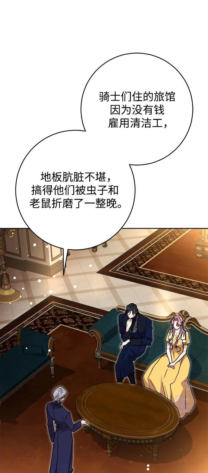 第37话 第65页