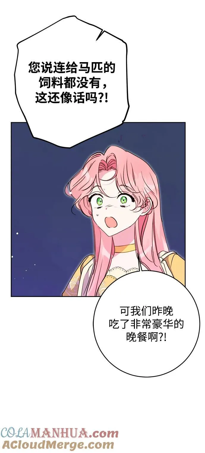 第37话 第67页