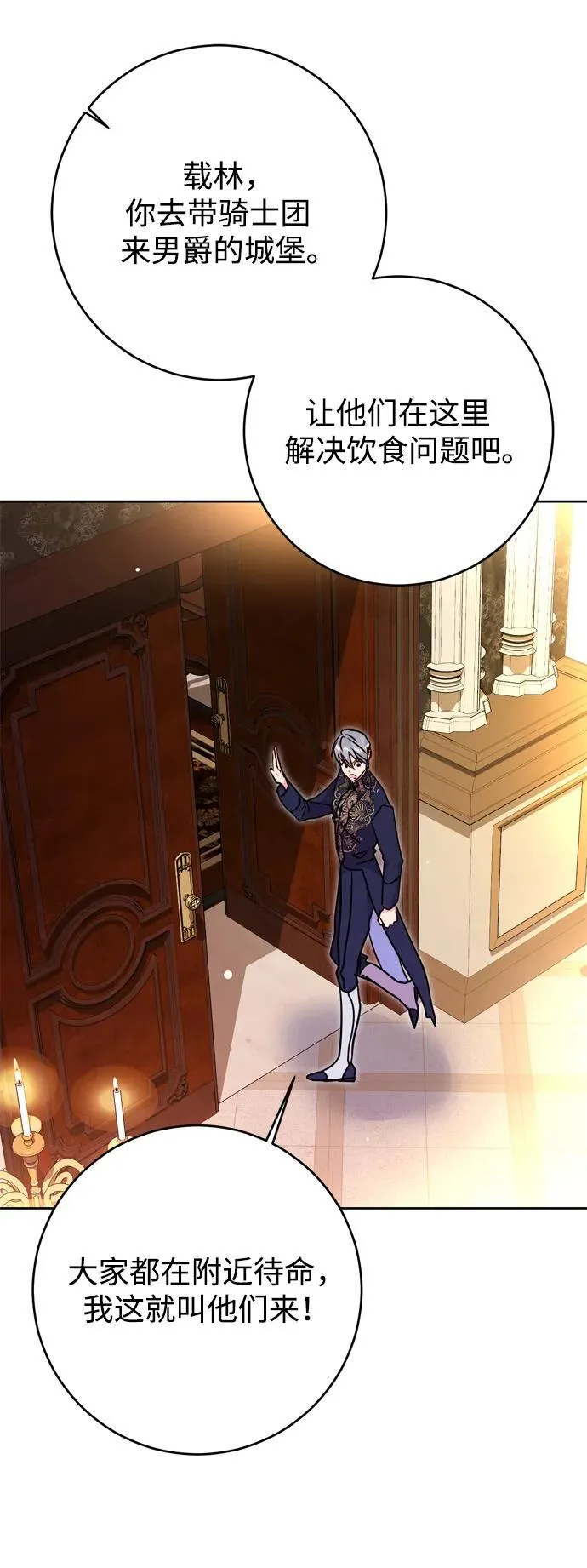 第37话 第68页