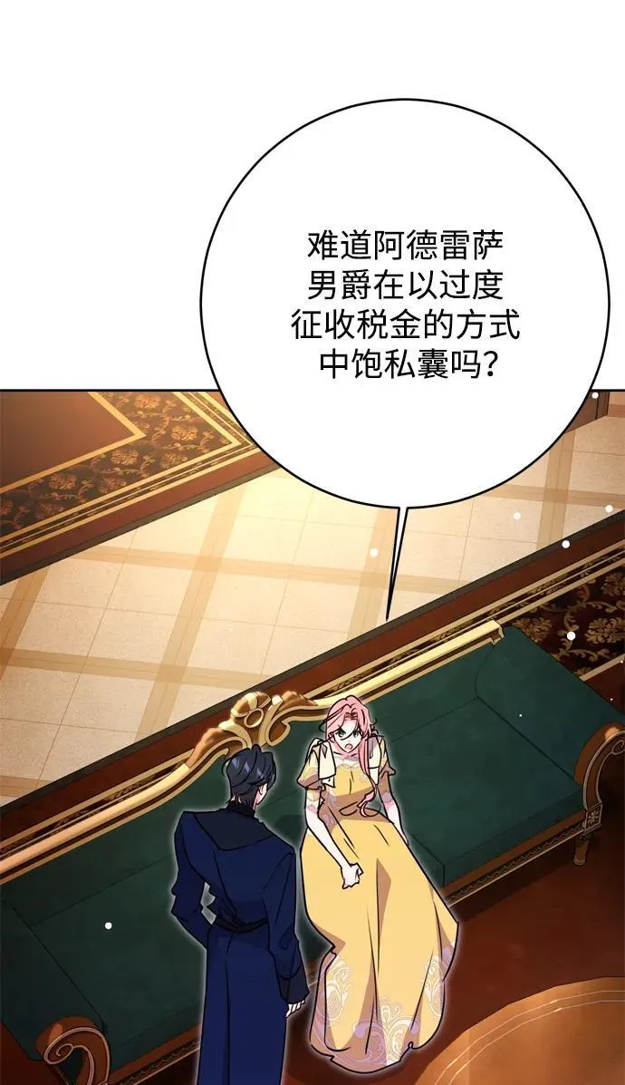 第37话 第69页