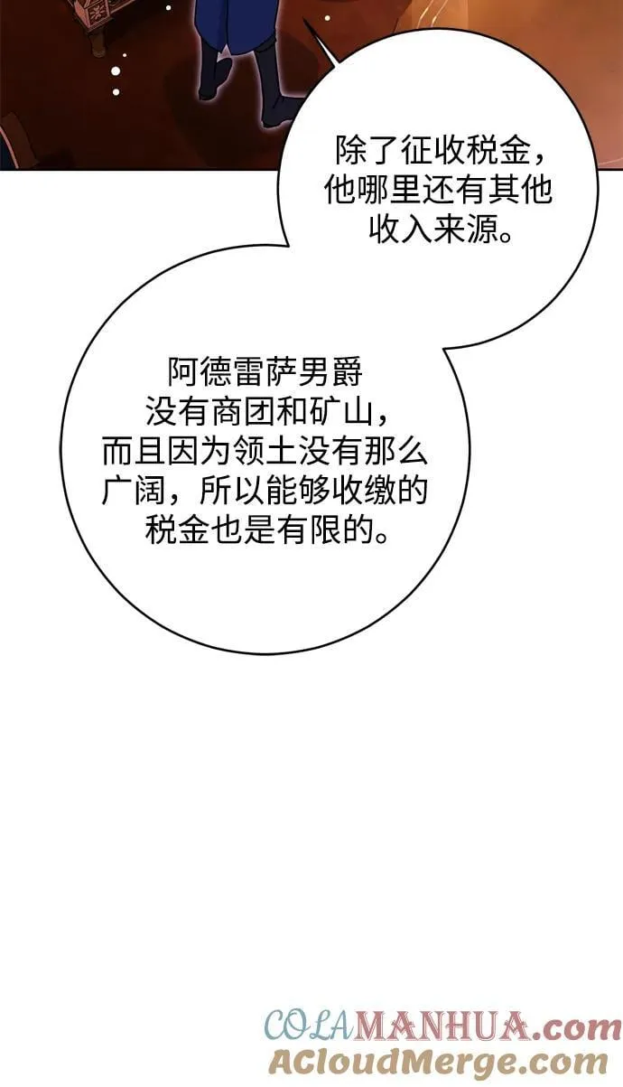 第37话 第70页