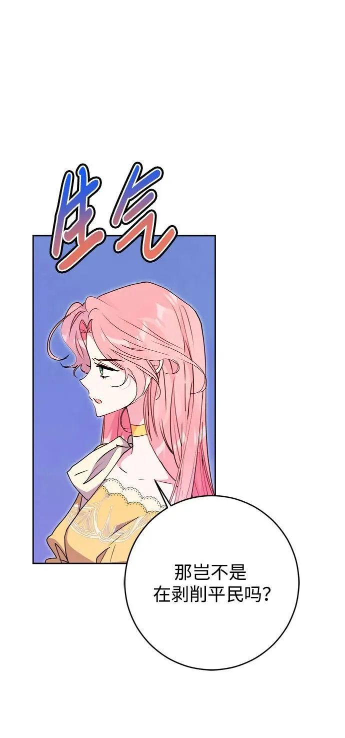 第37话 第71页