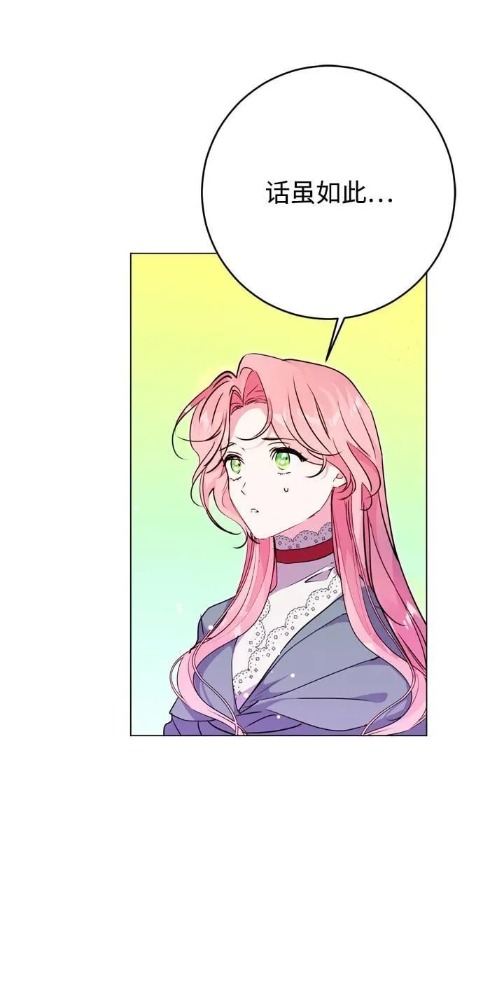 第36话 第5页