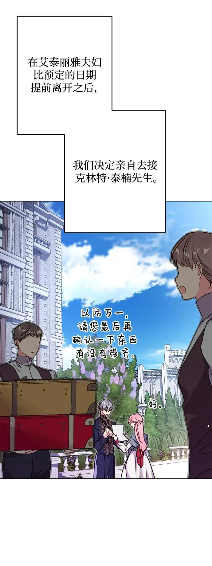 第36话 第6页