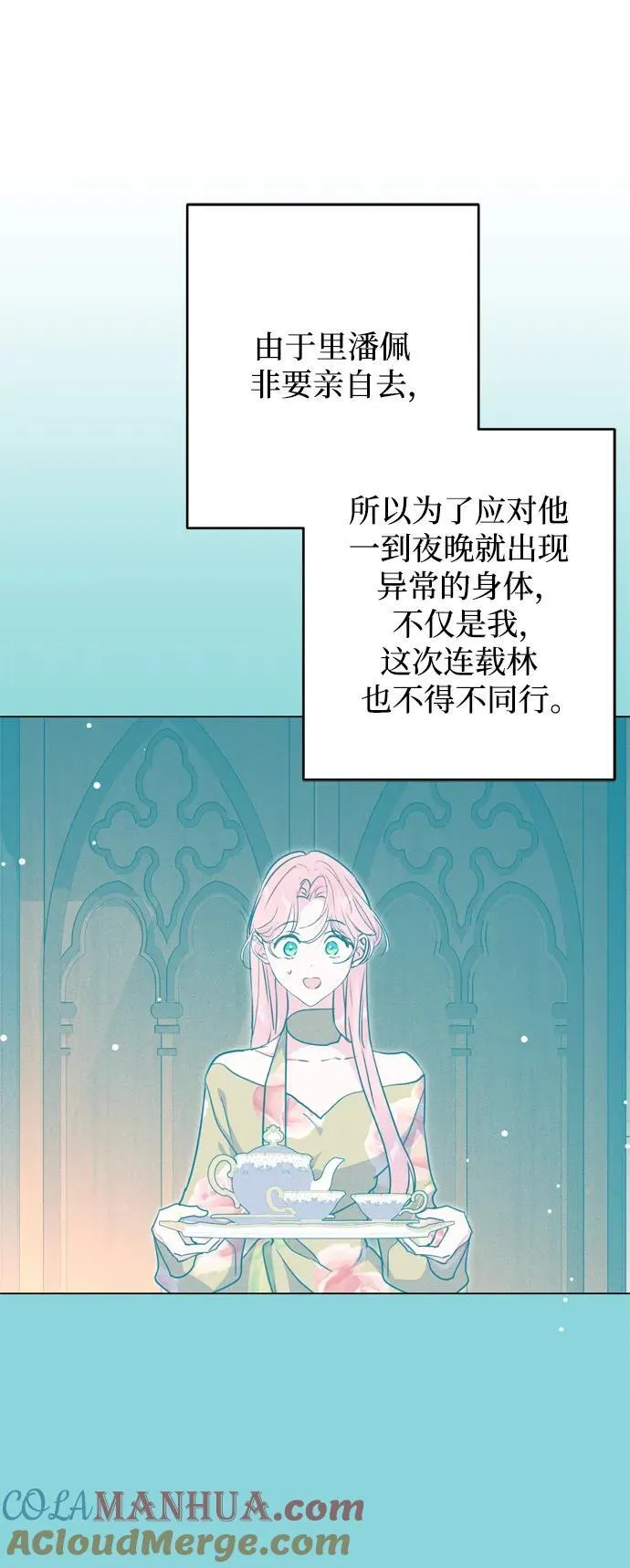 第36话 第7页