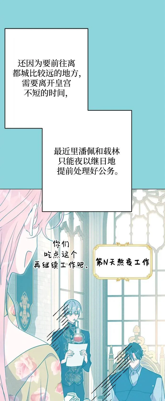 第36话 第8页