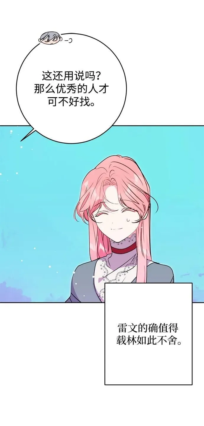 第36话 第11页