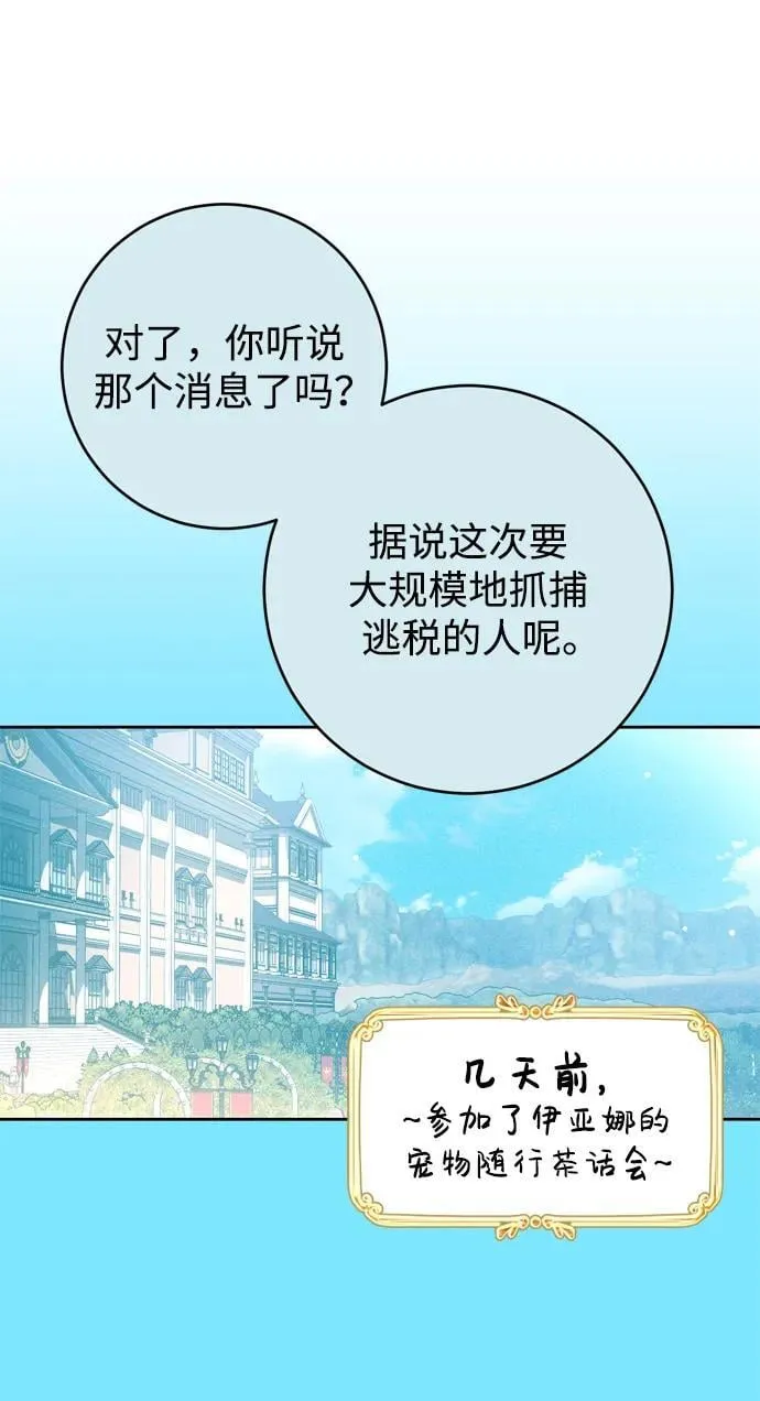 第36话 第12页