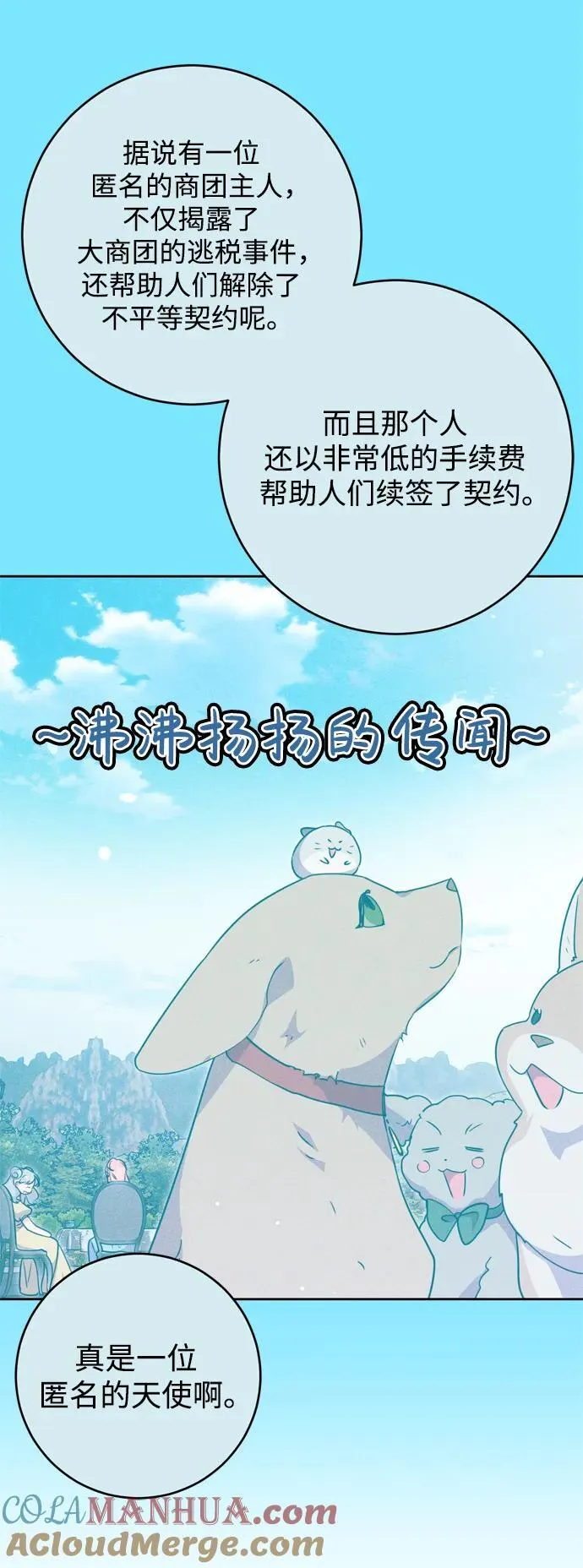 第36话 第13页