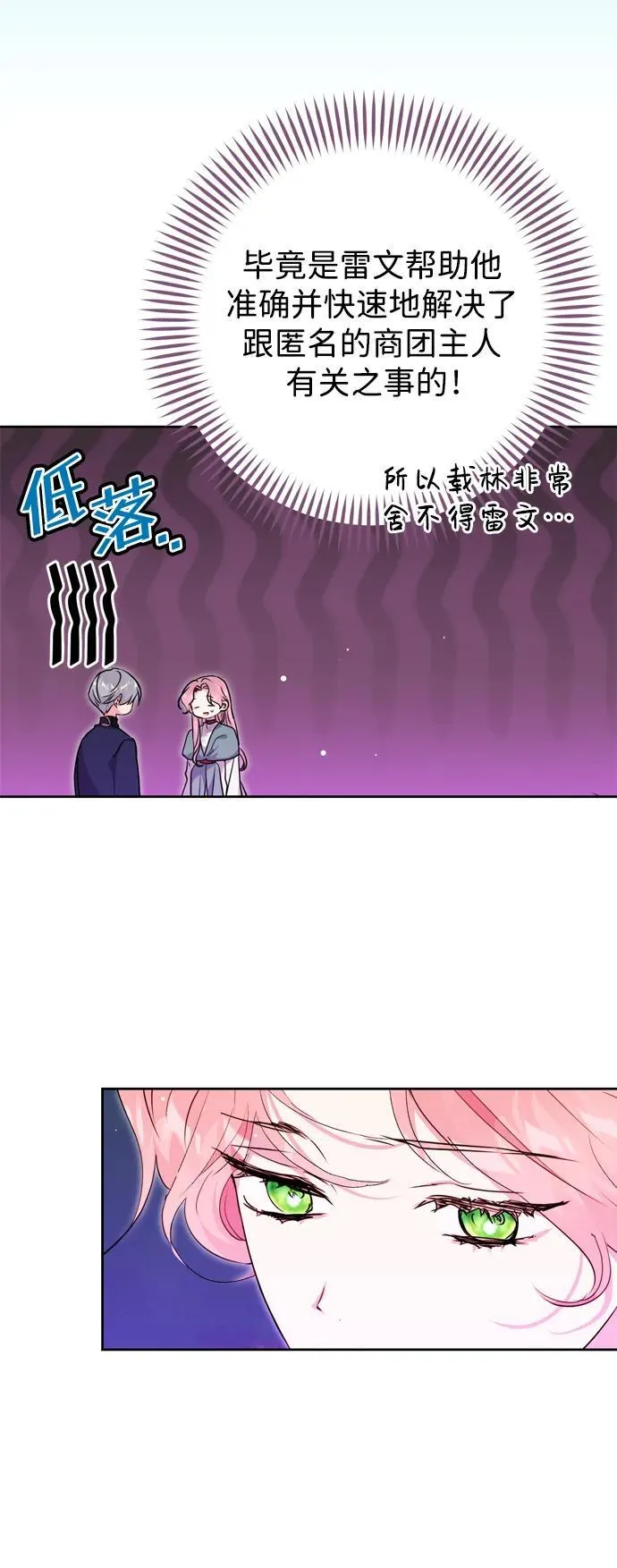 第36话 第14页