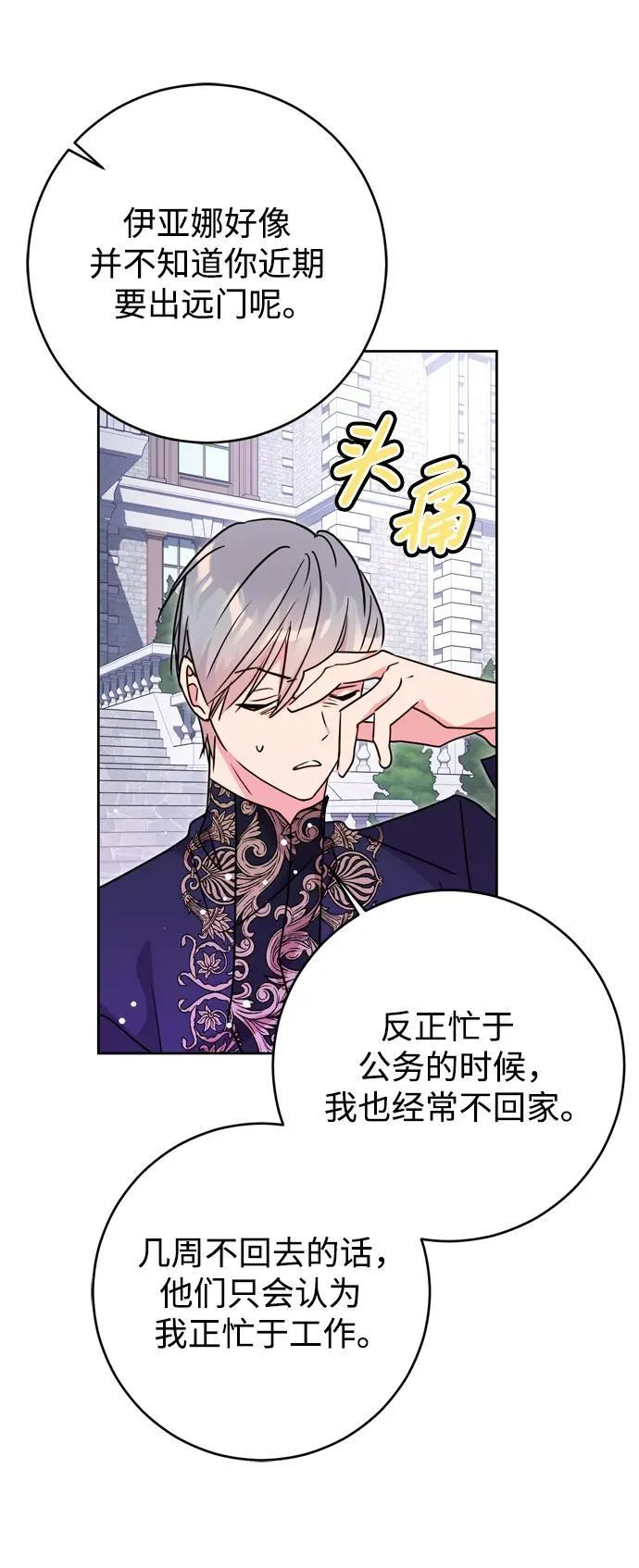 第36话 第18页