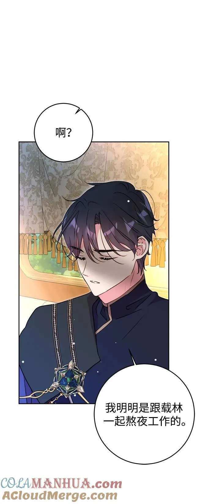 第36话 第28页