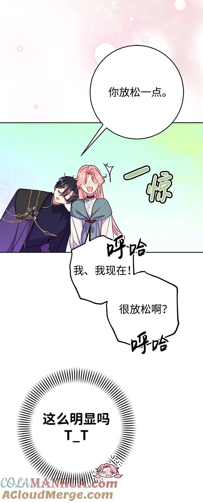第36话 第43页