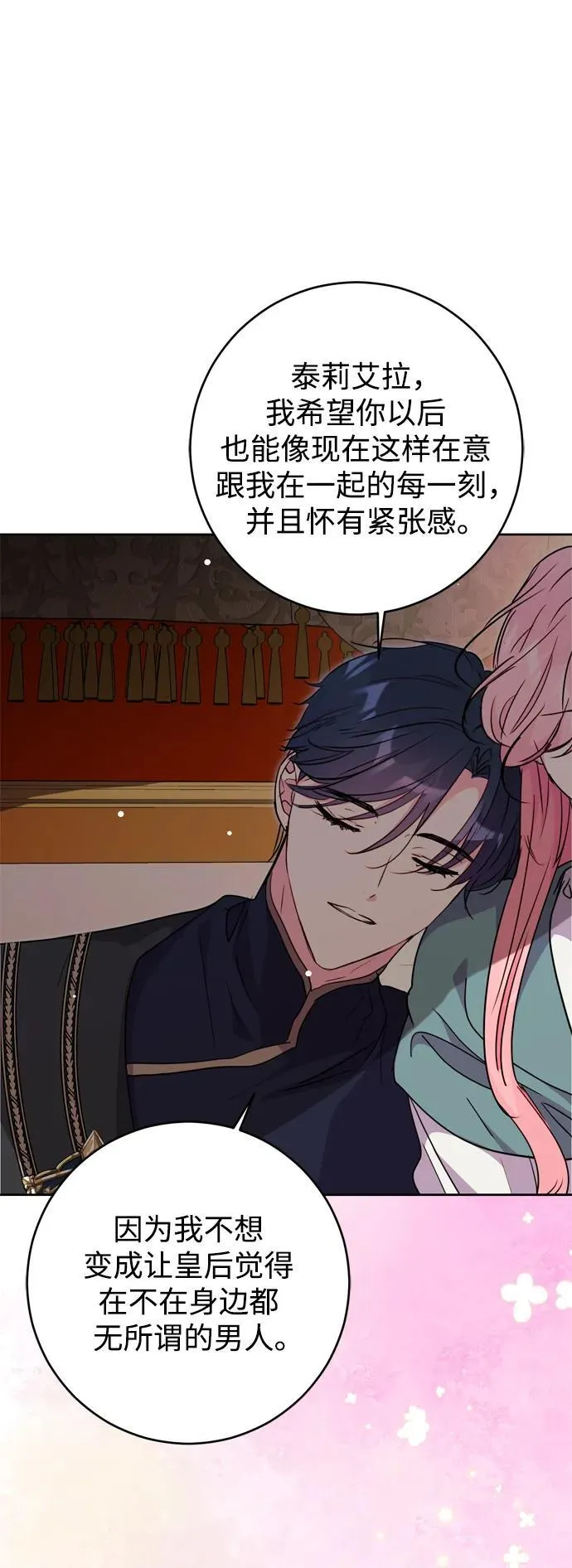 第36话 第45页
