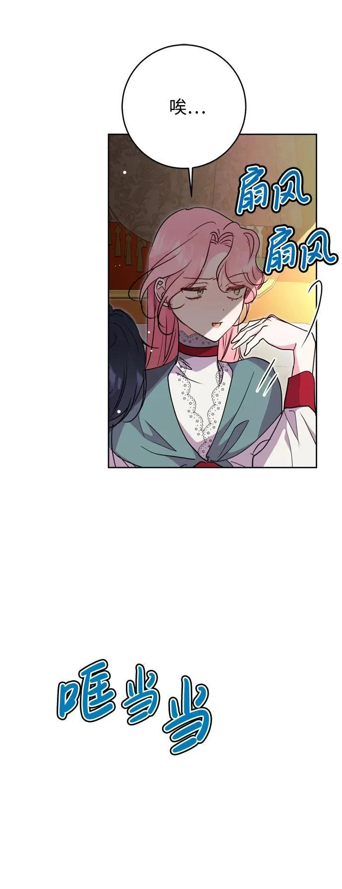 第36话 第48页
