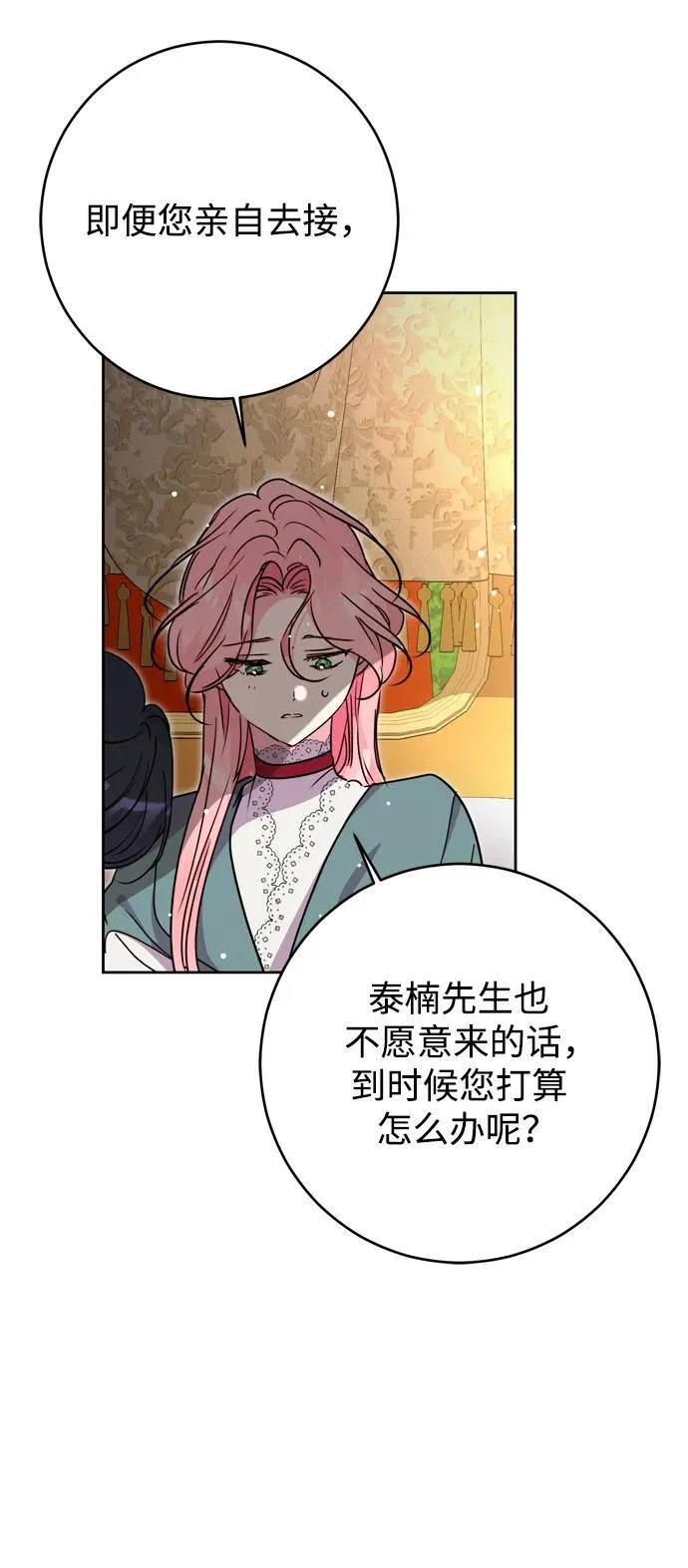 第36话 第50页