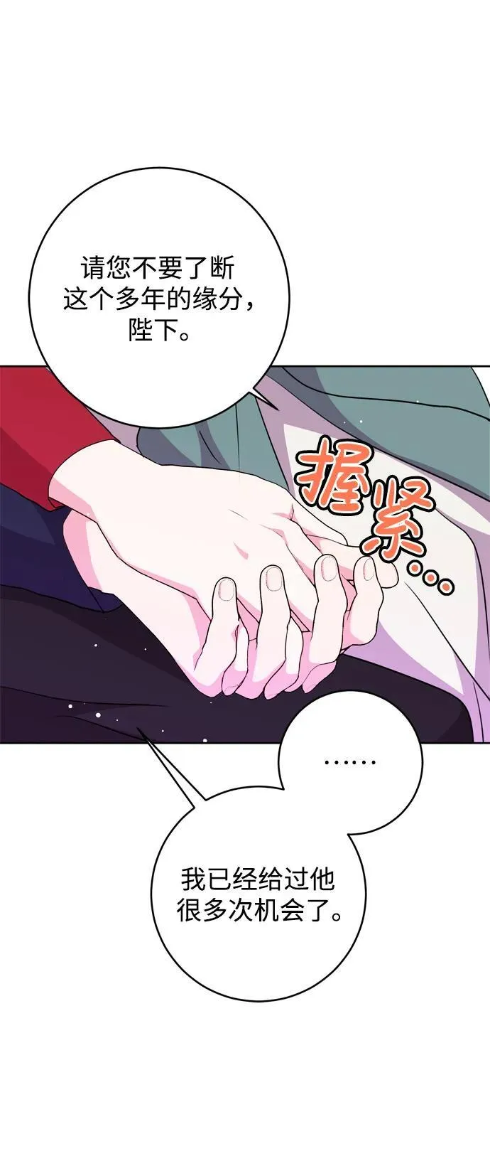第36话 第54页