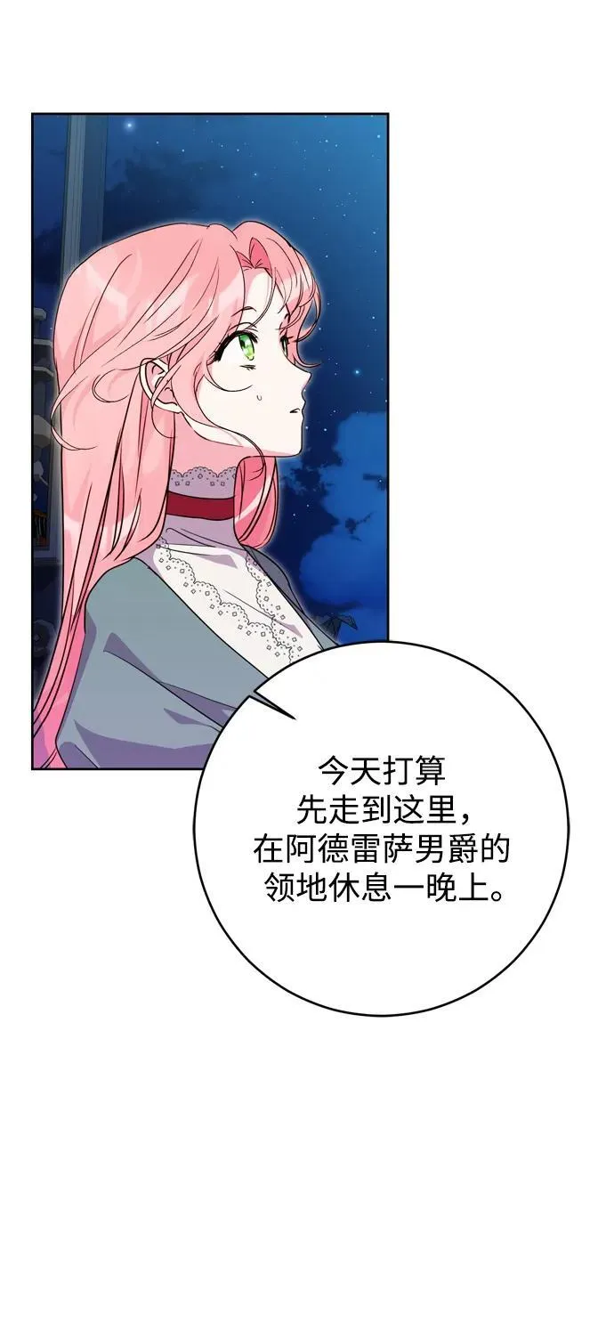 第36话 第60页