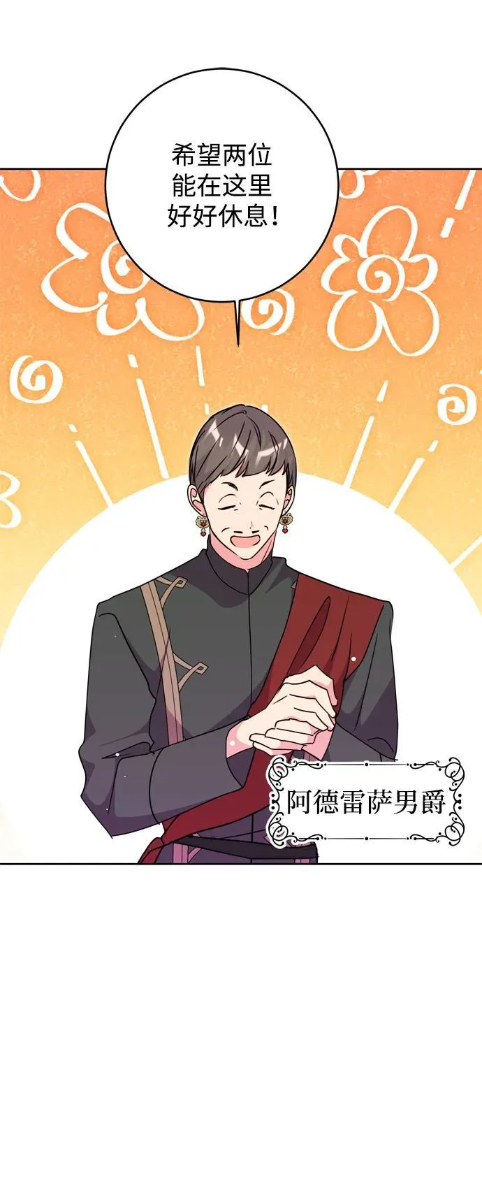 第36话 第65页