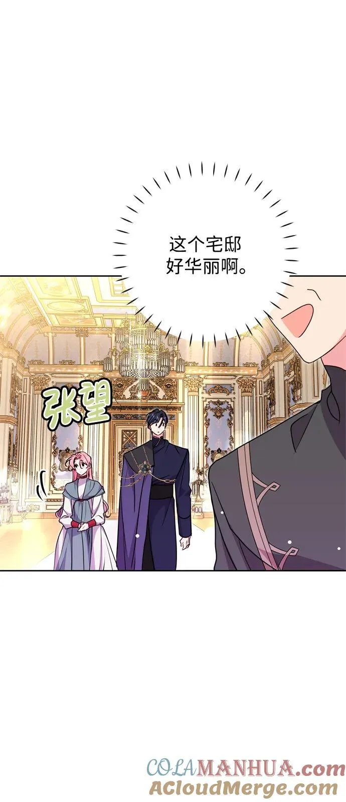 第36话 第67页