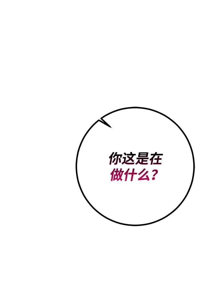 第38话 第2页