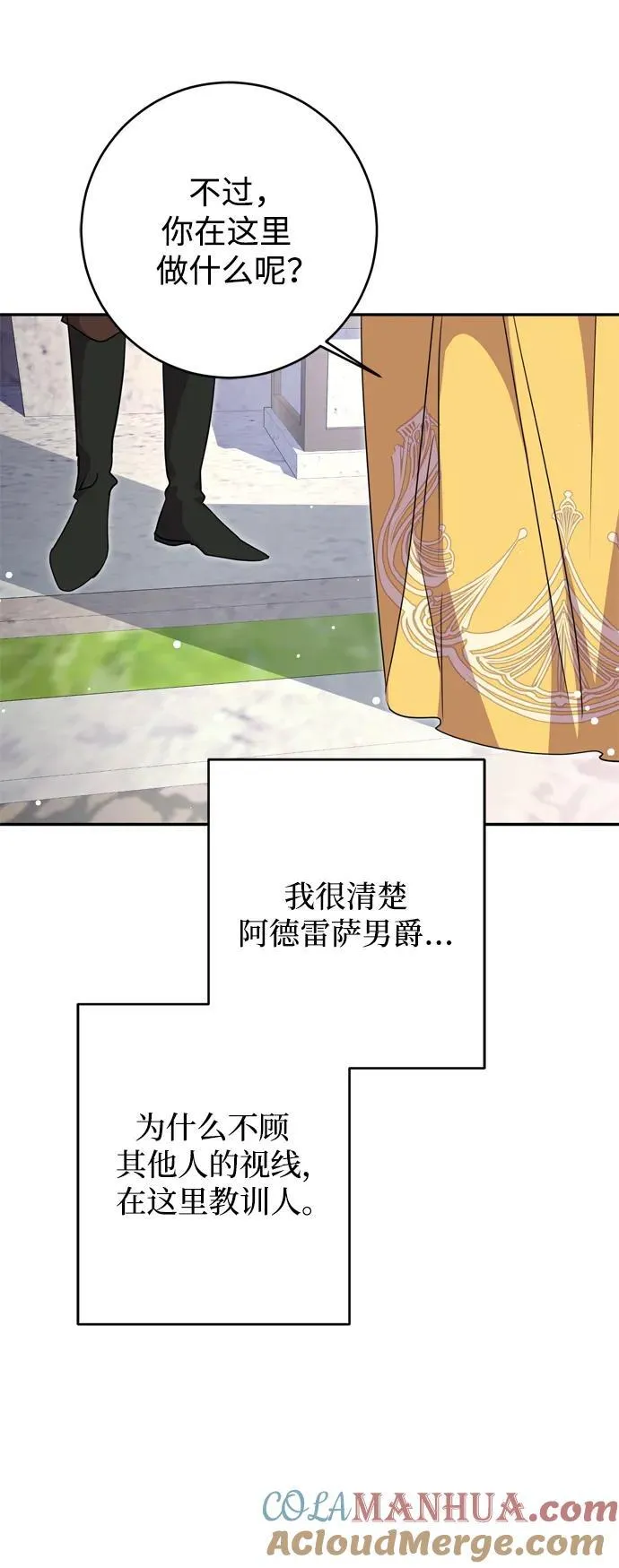第38话 第7页