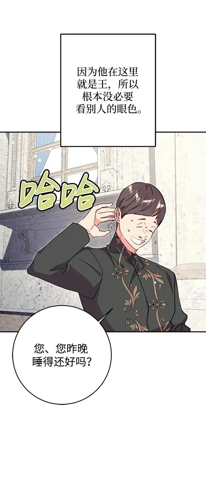 第38话 第8页