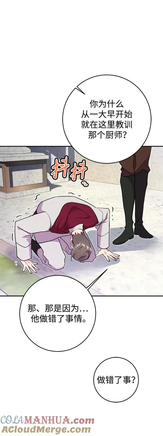 第38话 第10页