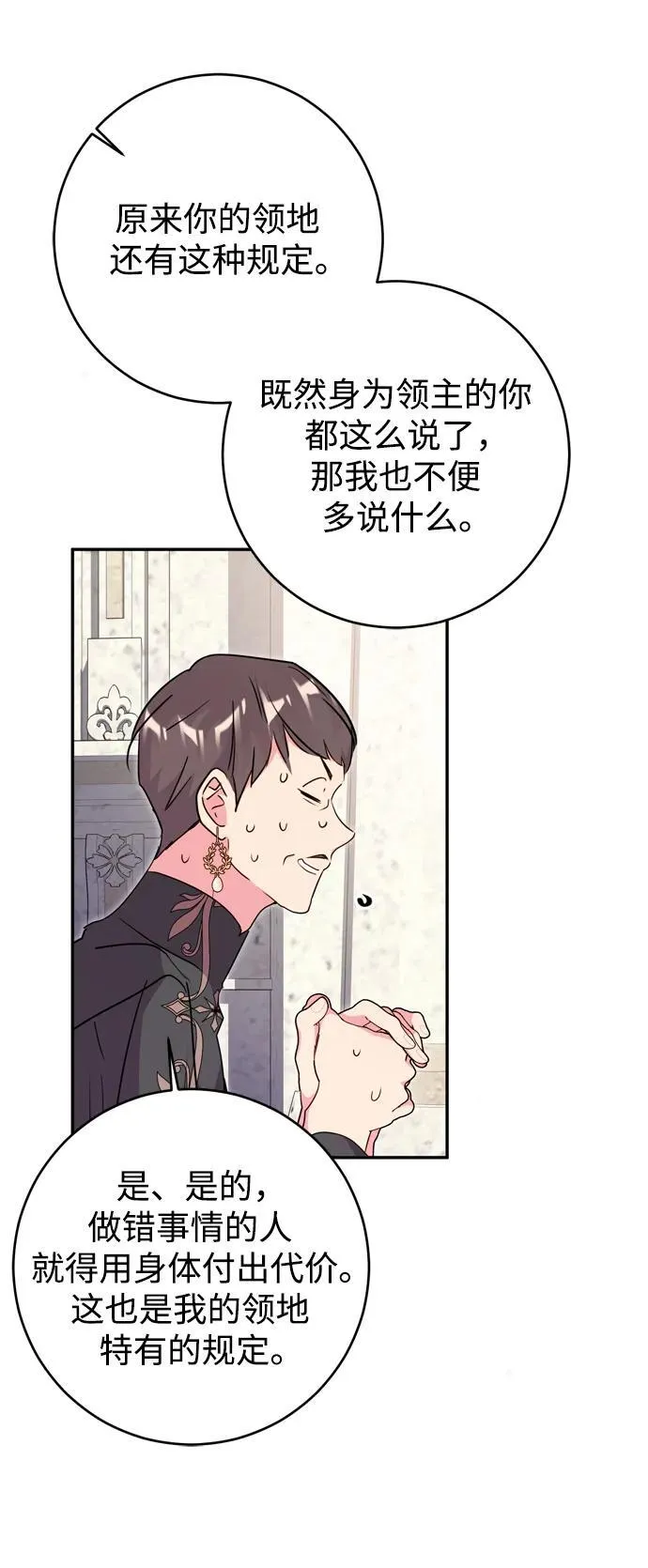 第38话 第12页