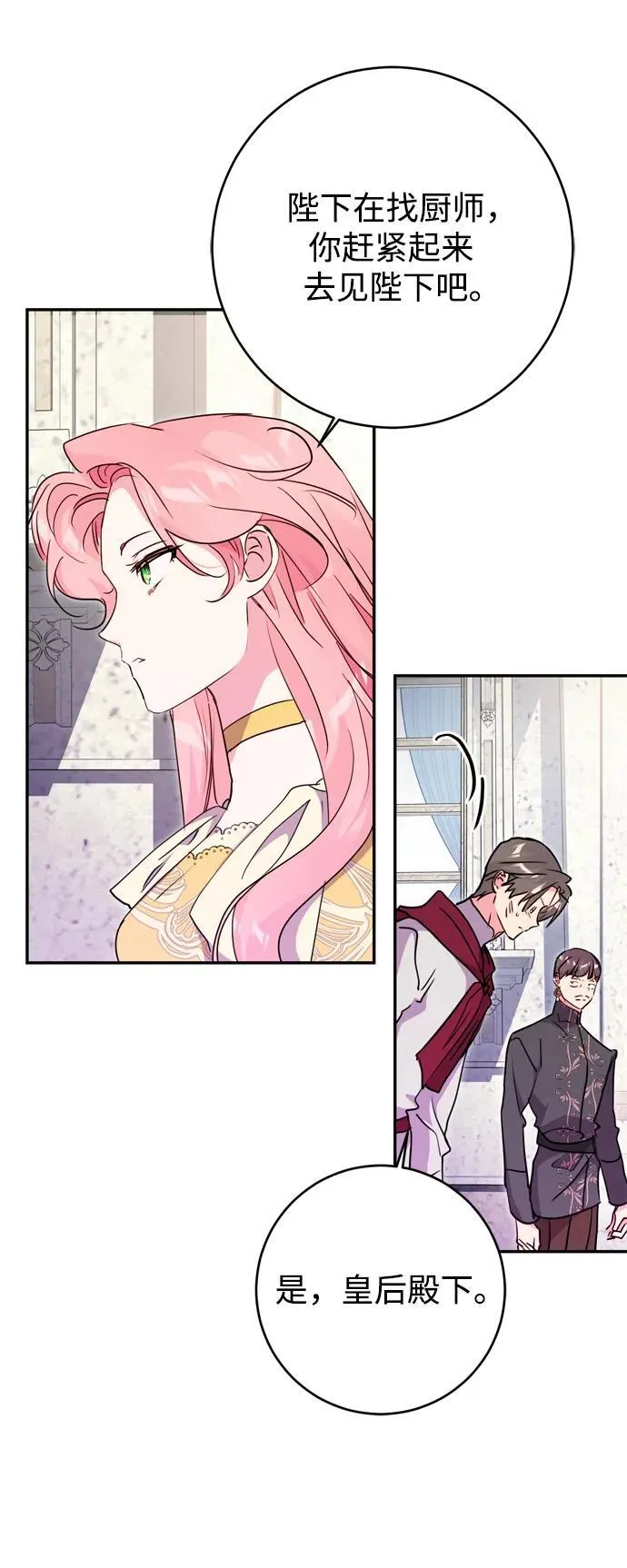 第38话 第14页