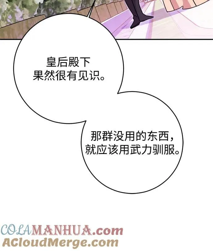 第38话 第16页