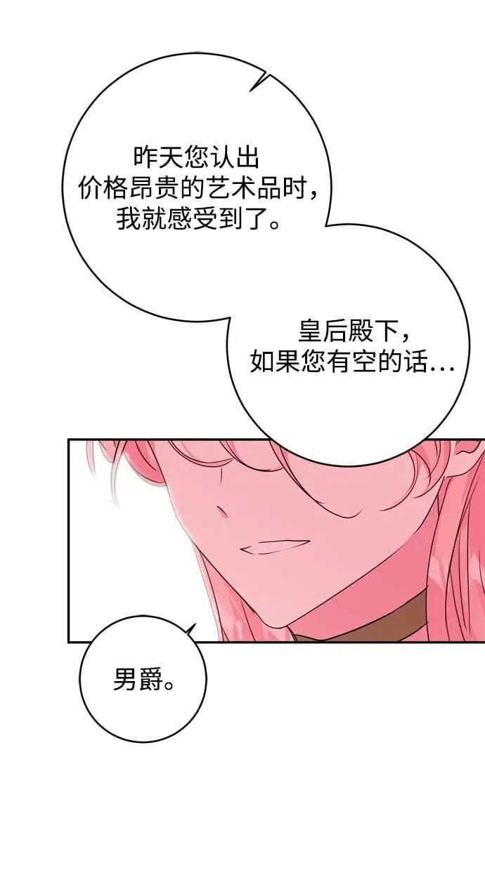 第38话 第17页