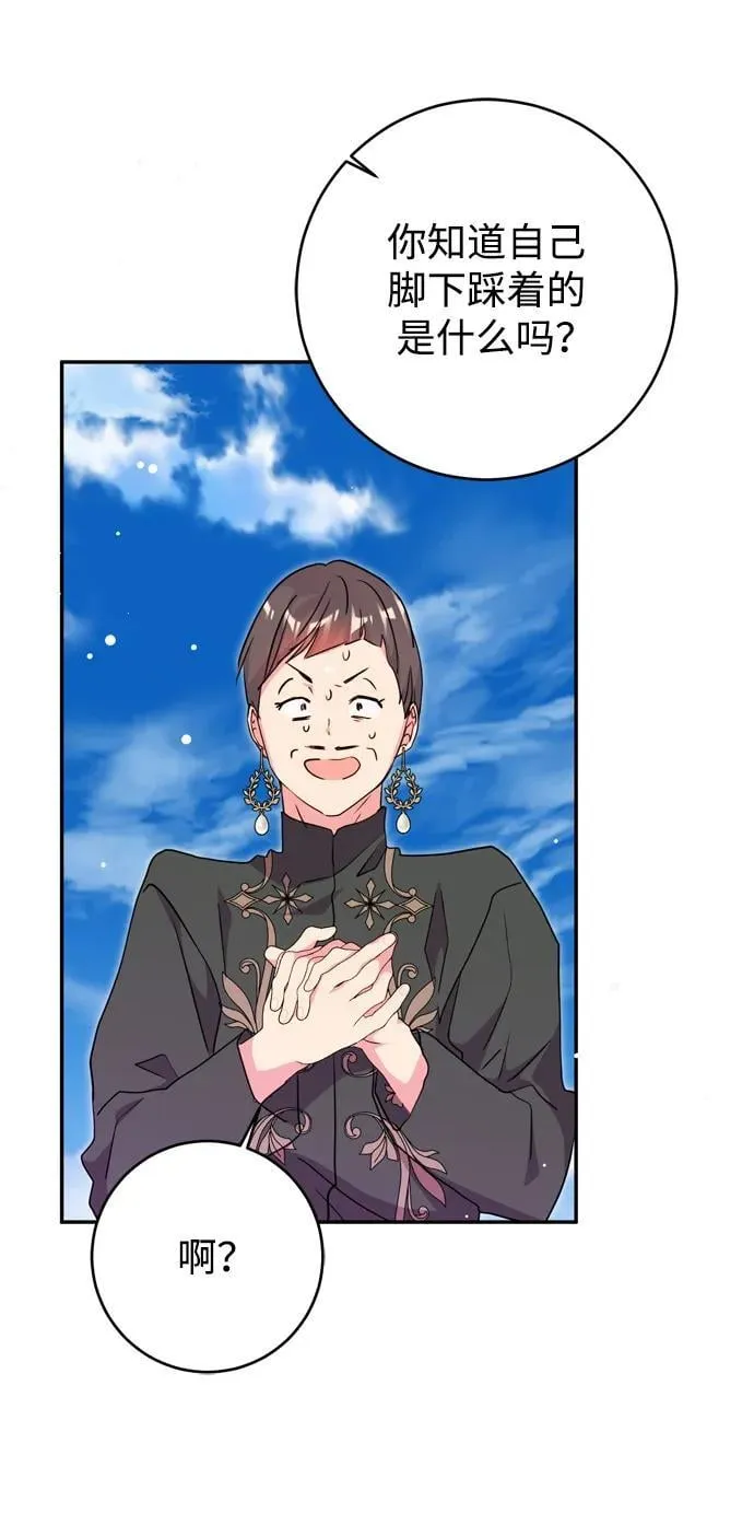 第38话 第18页