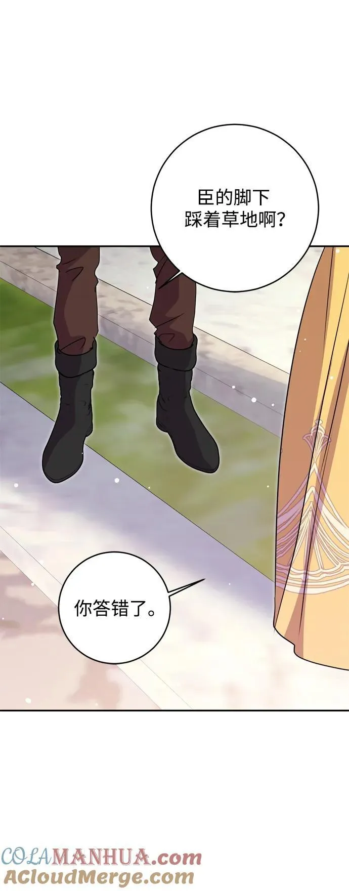 第38话 第19页